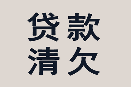 顺利解决制造业企业700万设备款争议